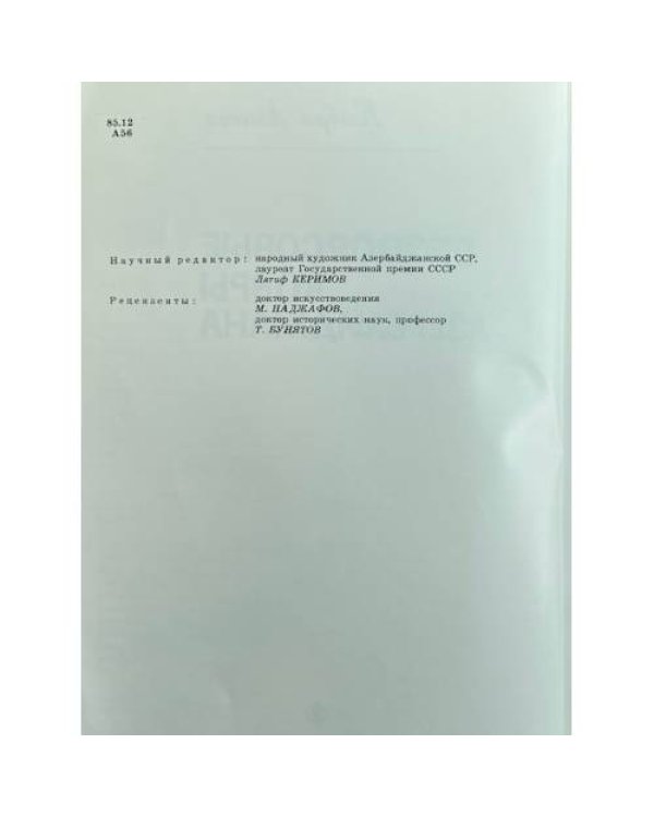 Безворсовые ковры Азербайджана