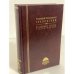 Публичные чтения, статьи и письма