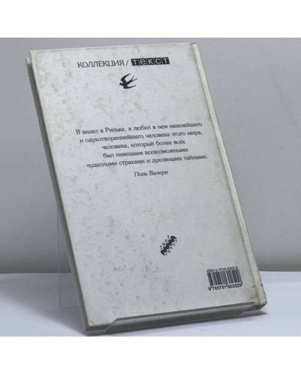 Дополнительное изображение книги «Флорентийский дневник. Из ранней прозы»