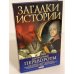 Дворцовые перевороты