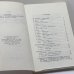 Дополнительное изображение книги «Новый журнал. № 122»