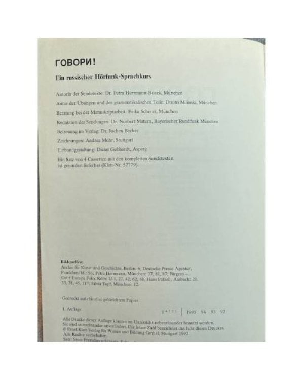 Дополнительное изображение книги «Говори! Книга 1. Hörfunk-Sprachkurs Russisch»