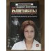 Близнецы. Сыскное бюро Ерожина