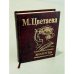 Обложка книги «Молитва» — Цветаева М.