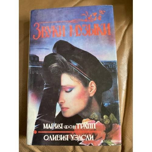 Звуки музыки.