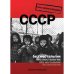 Обложка книги «СССР без ностальгии», ISBN 9783039740574