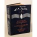 Обложка книги «Бегущая по волнам. Блистающий мир. Золотая цепь» — Грин Александр Степанович