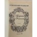 Дополнительное изображение книги «Графиня Козель»