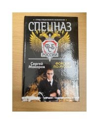 Форсаж по-русски