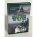 Борис Николаевич Чичерин