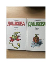 Приз. В 2 книгах