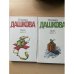 Приз. В 2 книгах