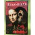 Взламывая код да Винчи. Путеводитель по лабиринтам тайн Дэна Брауна