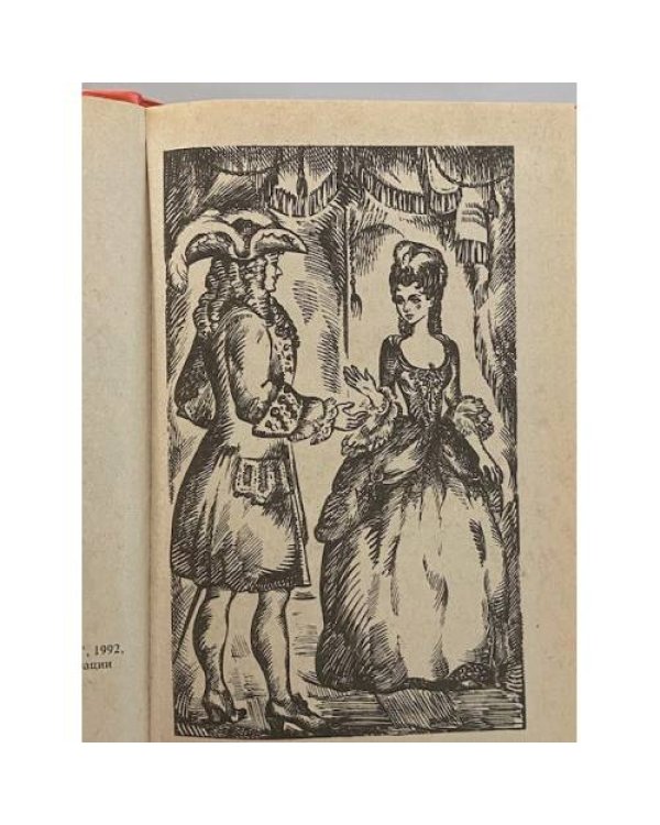Дополнительное изображение книги «Графиня Козель»