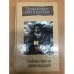 Обложка книги «Тайны гибели цивилизаций» — Виктор Иванов, ISBN 9854374025