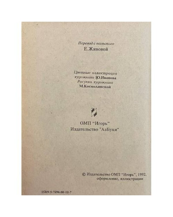 Дополнительное изображение книги «Графиня Козель»