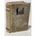 Обложка книги «Кукла. Том 1» — Прус Болеслав