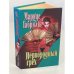 Первородный грех