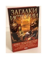 Лики Поднебесной