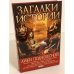 Лики Поднебесной