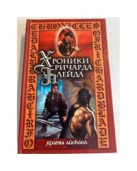 Храмы Айокана