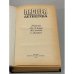 Дополнительное изображение книги «Мастера детектива»