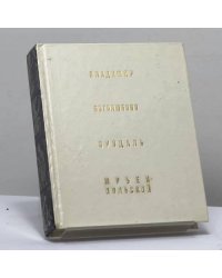 Владимир. Боголюбово. Суздаль. Юрьев-Польской