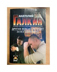 Других версий не будет. За все заплачено