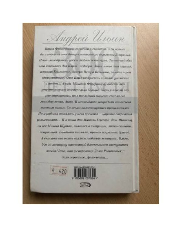 Господа офицеры