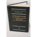 Обложка книги «Справочник по измерительным приборам для радиодеталей» — Автор не указан