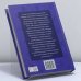 Дополнительное изображение книги «Интервью. Сатсанг с Мастером»