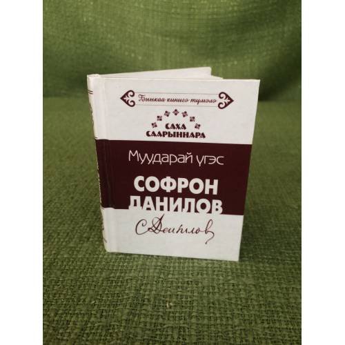  Муударай үгэс