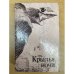Крылья ночи