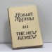 Обложка книги «Новый журнал. № 124» — Автор не указан