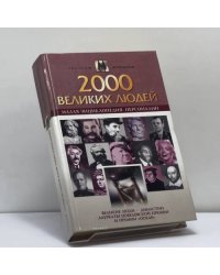 Малая энциклопедия персоналий