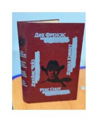 Последний барьер