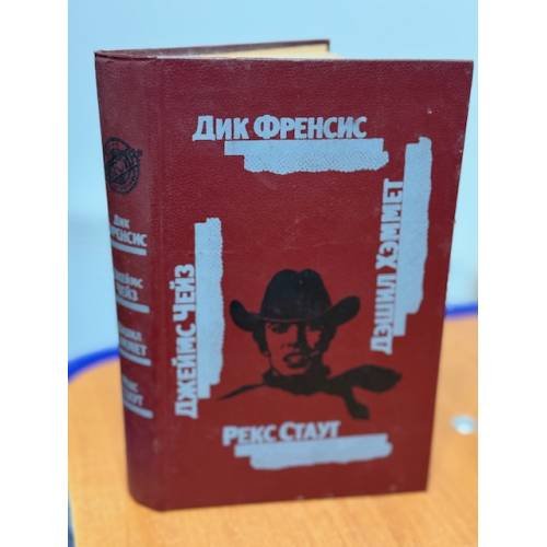 Последний барьер
