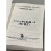 Дополнительное изображение книги «Социальная логика»