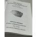 Дополнительное изображение книги «Հրաչ Մ. Բարթիկյան. «Հայ-բյուզանդական հետազոտություններ. Հատոր Ա» / Грач М. Бартикян. «Армяно-византийские исследования. Том I» (Studia Armeno-Byzantina. First Volume)»