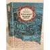Обложка книги «За чьи грехи? Великий раскол» — Даниил Лукич Мордовцев, ISBN 5253003843