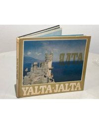Ялта. Фотоальбом. 1980