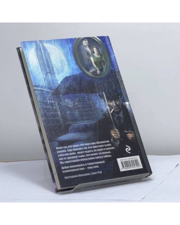 Дополнительное изображение книги «Навигатор счастья»