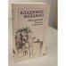 Обложка книги «Отставший. Повести и рассказы» — Владимир Семёнович Маканин