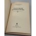 Дополнительное изображение книги «Русский романтизм»