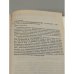 Дополнительное изображение книги «1937 год: Элита Красной Армии на голгофе»