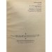 Дополнительное изображение книги «Сквозь время»