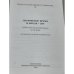 Петровское время в лицах – 2010