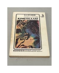 Жидкие кристаллы