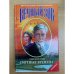 Смутные времена