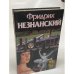 Падший ангел